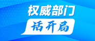 帅哥爆操美女骚逼网站权威部门话开局_fororder_banner-371x160(1)